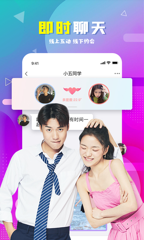 遇伴APP官方版本2026最新v1.6.4(2)