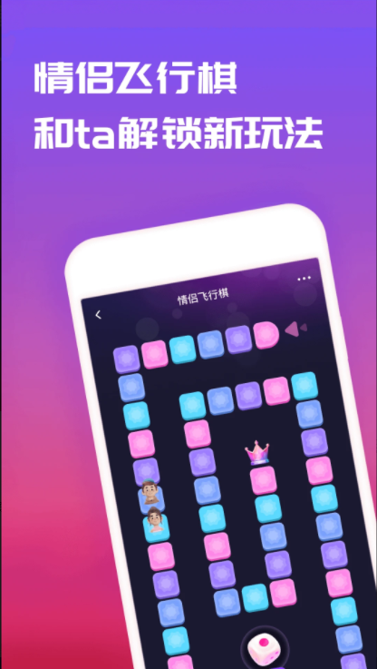 恋爱记app官方下载安卓v11.19.4(3)