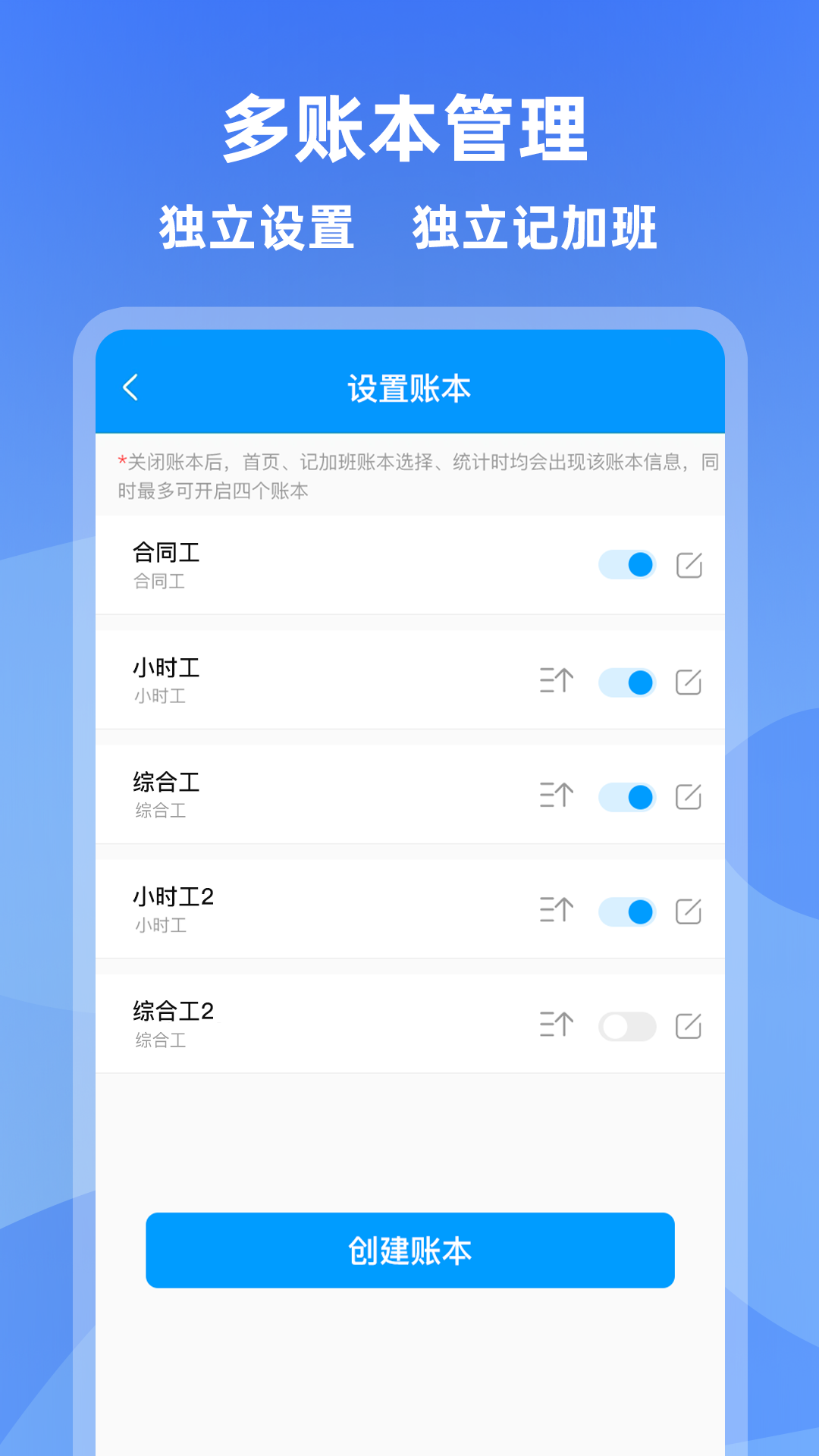 记加班管家app最新版本v4.2.2(3)