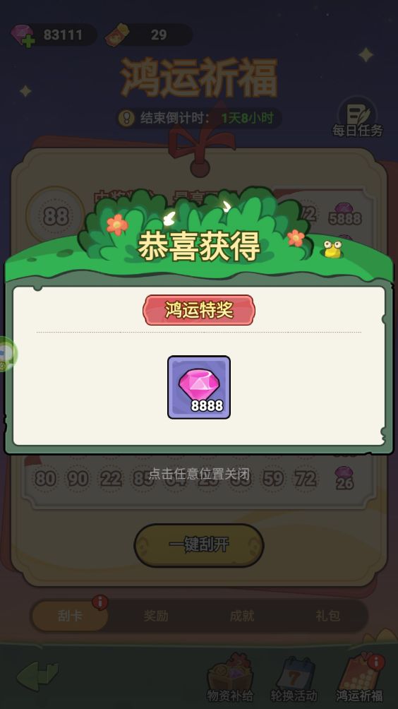 大王不好啦无限金币免广告版v1.0.18(3)