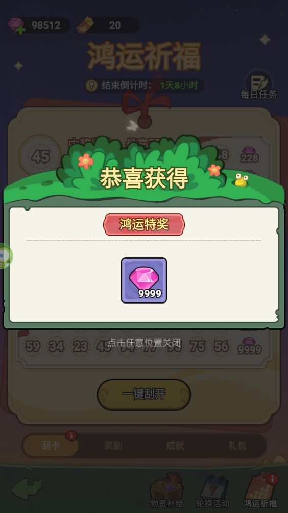 大王不好啦无限金币免广告版v1.0.18(2)
