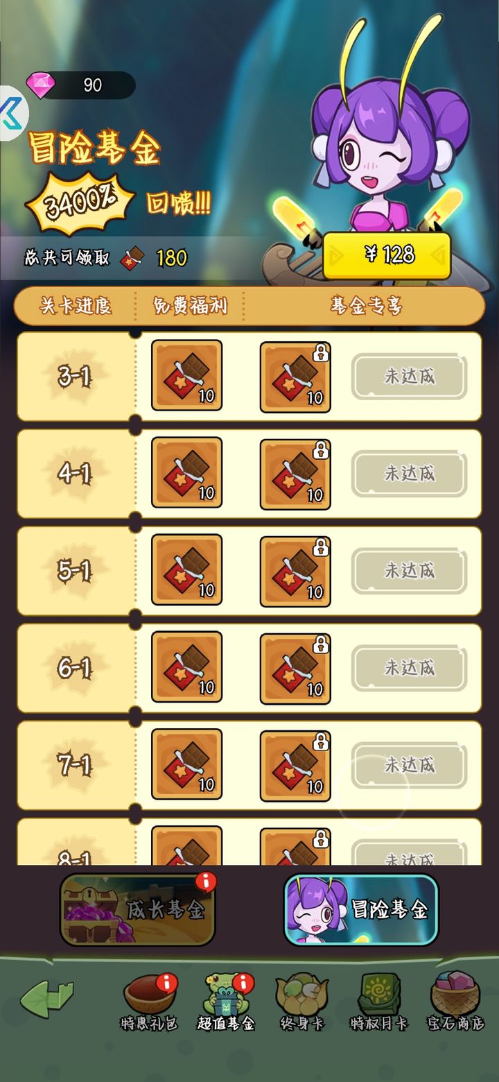 大王不好啦无限金币免广告版v1.0.18(4)