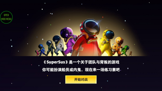 谁是内鬼内置作弊修改器版v1.64.29.033(4)