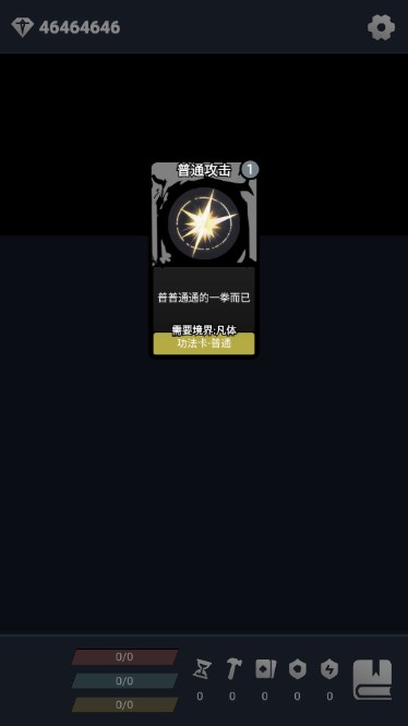修仙牌无限灵石版v9.3(3)
