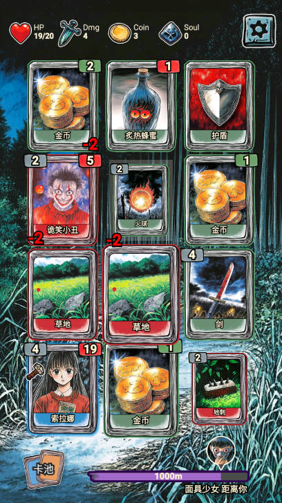 索拉娜的冒险无限灵魂版v1.3(2)