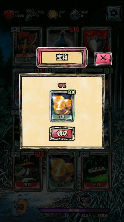 索拉娜的冒险无限灵魂版v1.3(4)