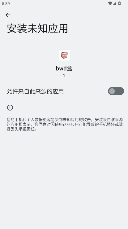 bwd盒音效软件v1(4)