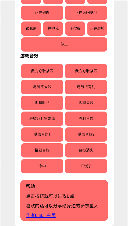 bwd盒音效软件v1(1)
