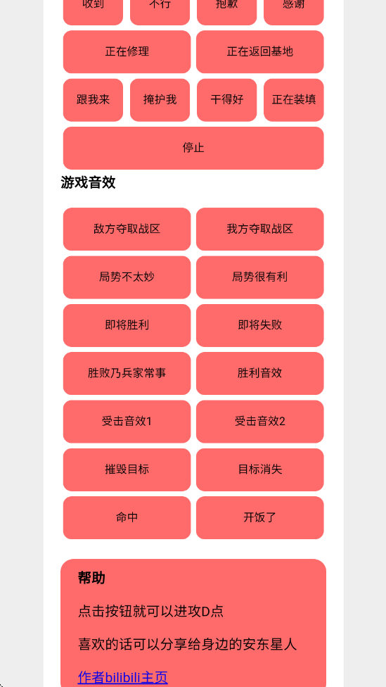 bwd盒音效软件