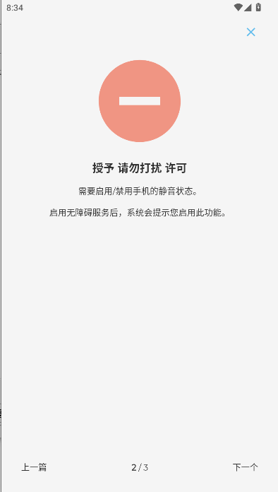 DIY音量条美化会员免费版v1.5.6.1(2)
