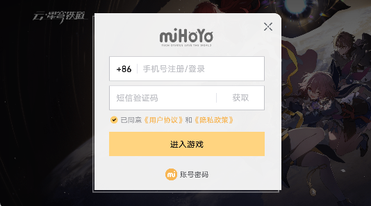 云星穹铁道