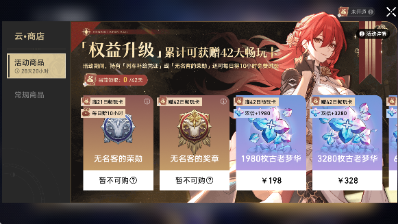 云崩铁