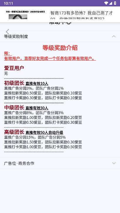 爱豆呀app官方正版v1.0.2(4)