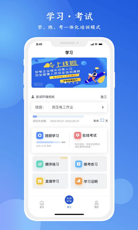 链工宝app下载安装最新版本v4.1.3(1)