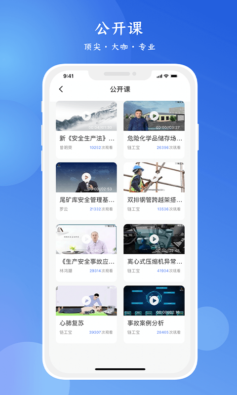 链工宝app下载安装最新版本v4.1.3(3)