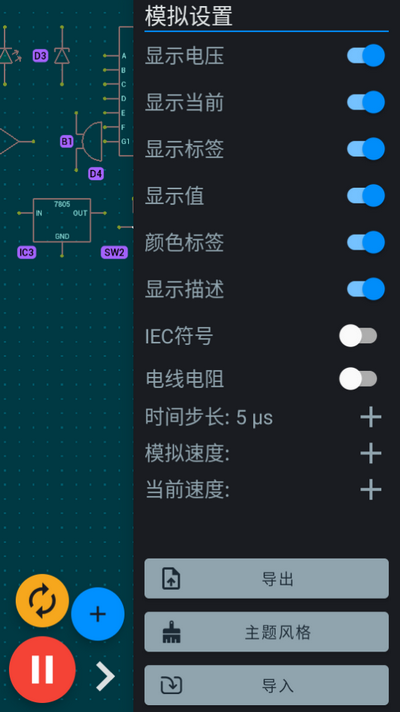电路电压电流模拟器-电路图app