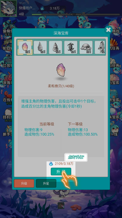 放置修龙免广告获得奖励版v1.1.2(2)