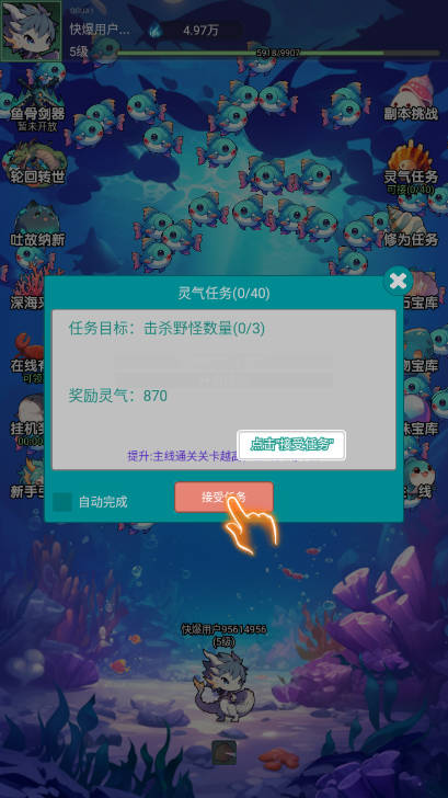 放置修龙免广告获得奖励版v1.1.2(3)