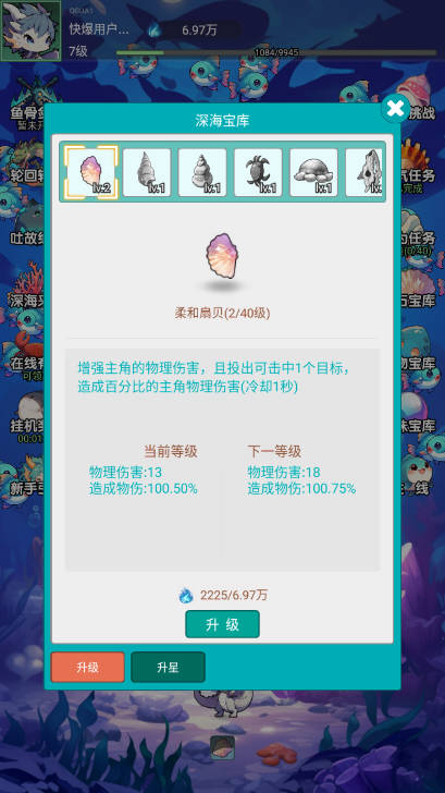 放置修龙免广告获得奖励版v1.1.2(4)