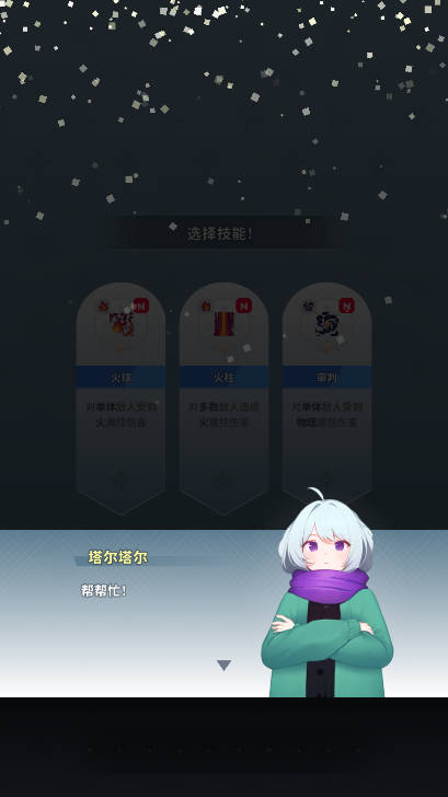 塔尔塔尔传说折相思内置菜单版v1.70(1)