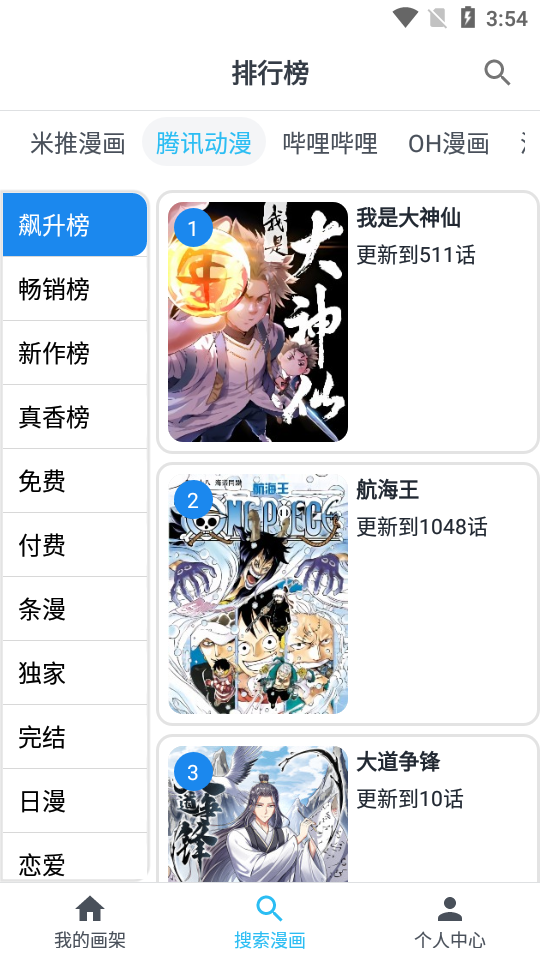 MyComic去广告免费版2026最新版本v1.8.2(2)