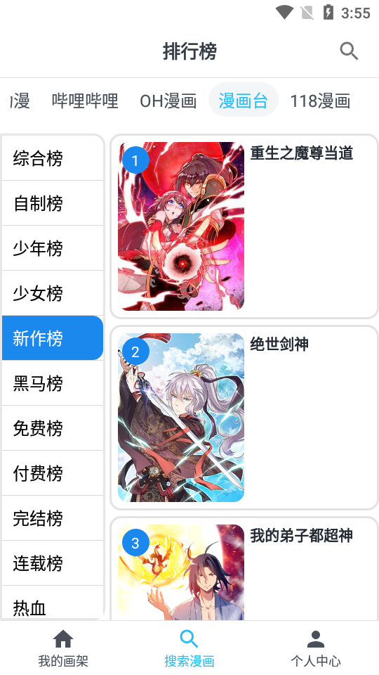 MyComic去广告免费版2026最新版本v1.8.2(1)