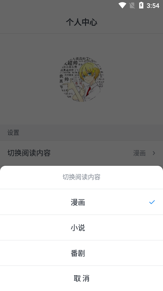 MyComic去广告免费版2026最新版本v1.8.2(4)