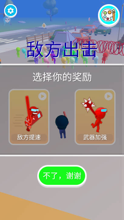 防暴逃生内置菜单版v0.8.0(1)