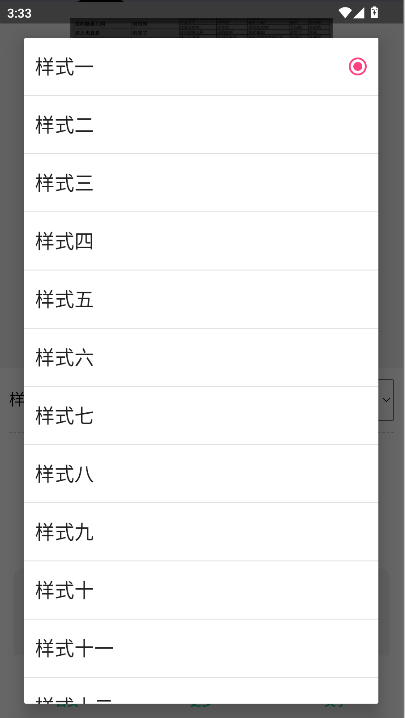 微信万能回复背景图生成app最新版本v1.0(1)