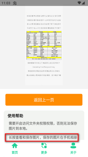 微信万能回复背景图生成app最新版本