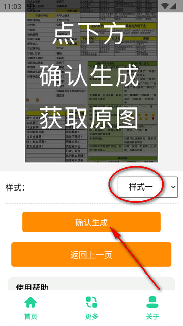 微信万能回复背景图生成app最新版本