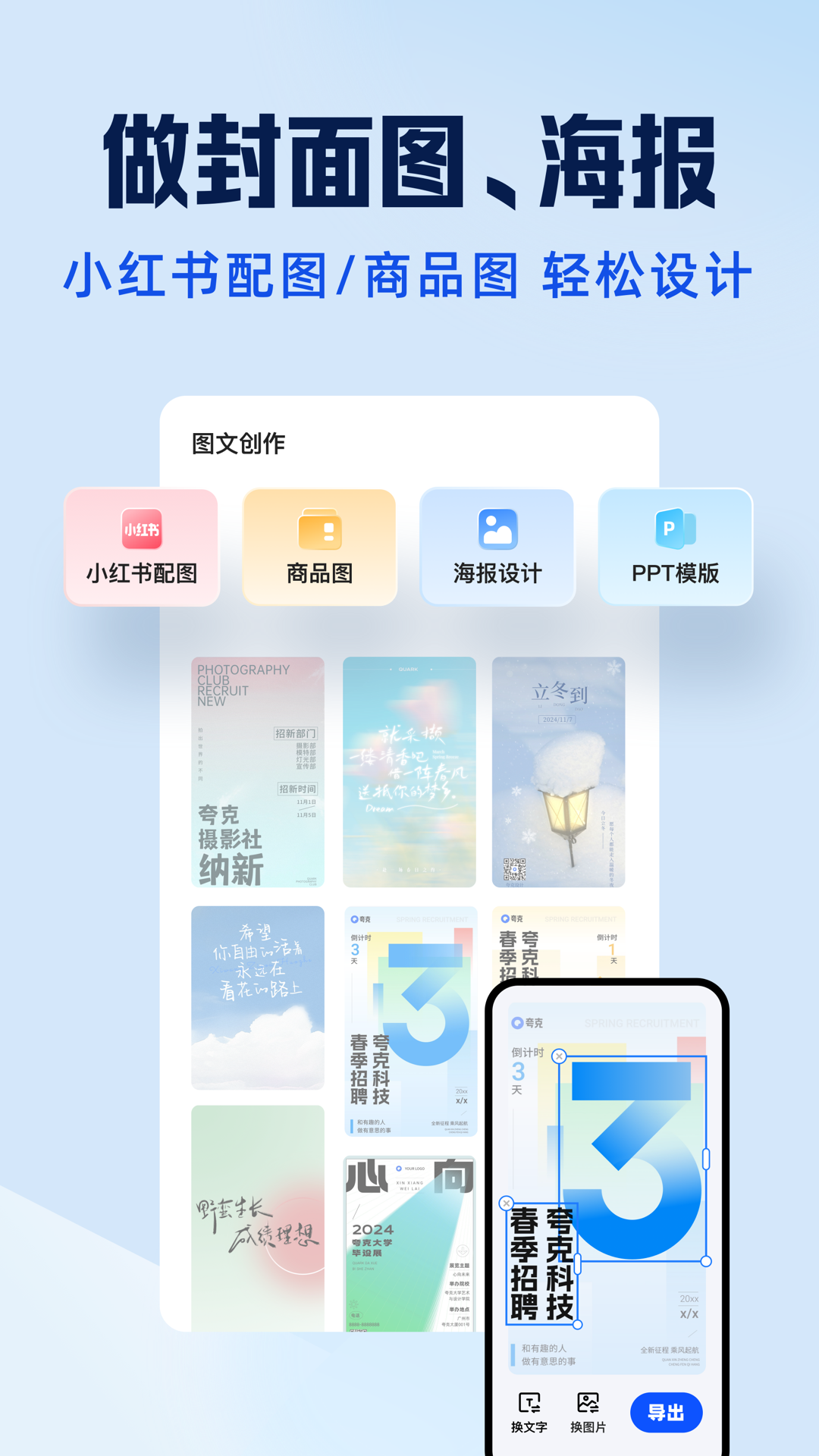夸克扫描王app免费最新版2026v7.9.0.770(3)