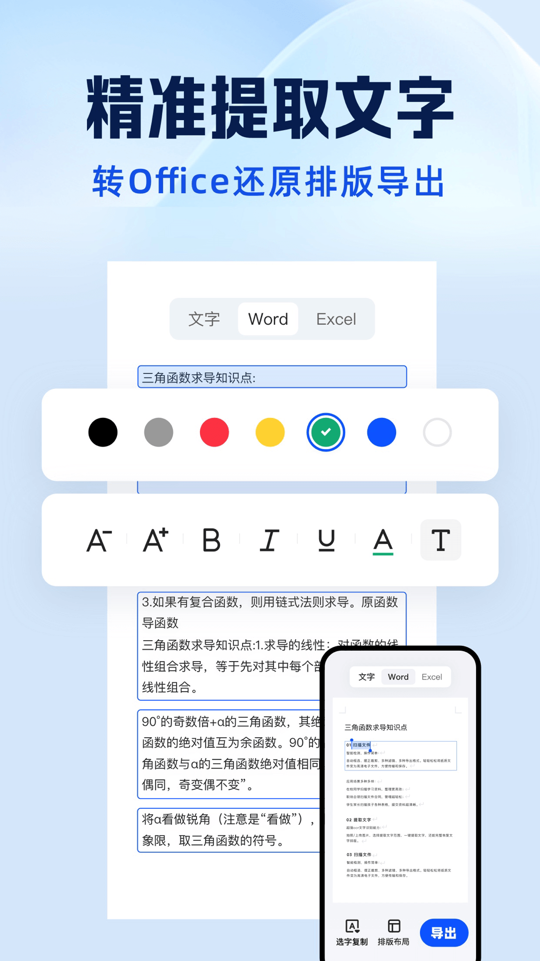 夸克扫描王app免费最新版2026v7.9.0.770(2)