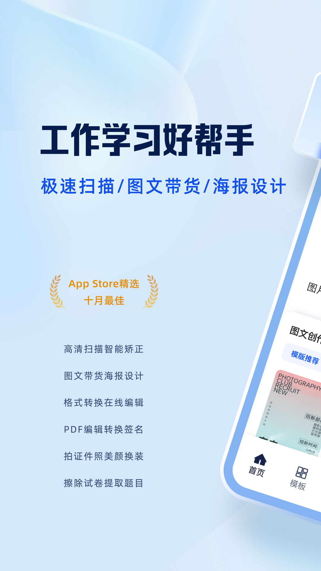 夸克扫描王app免费最新版2026v7.9.0.770(4)