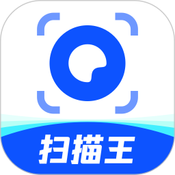 夸克扫描王app免费最新版2025