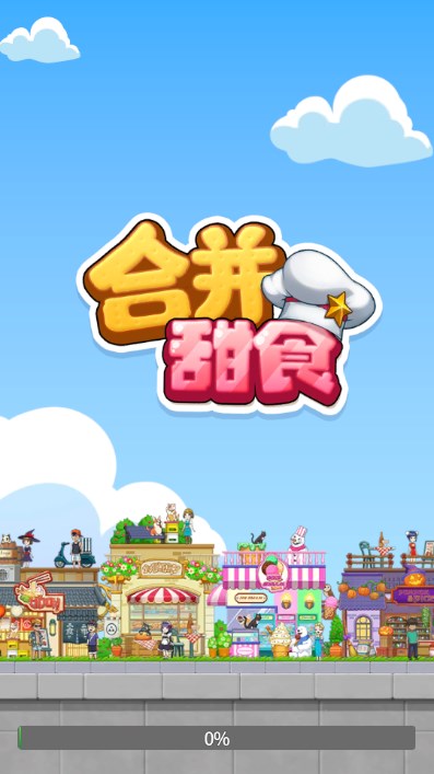 合并甜食免广告不减反增版v17.0(1)