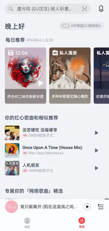 大蛇丸音乐软件免费下载安装手机版v1.0(3)