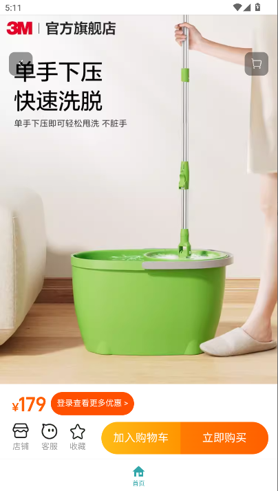 腕上淘宝手表版apkv1.0(1)