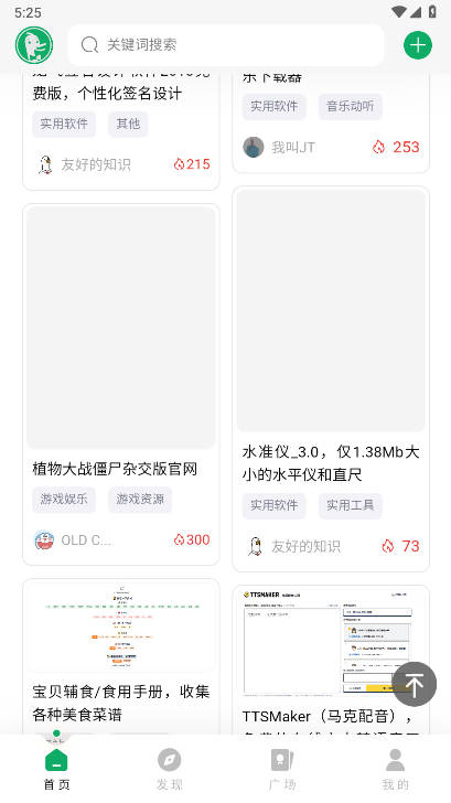 软鸭社区最新版本v1.0.3(3)