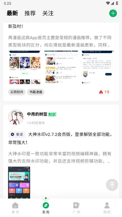 软鸭社区最新版本v1.0.3(1)