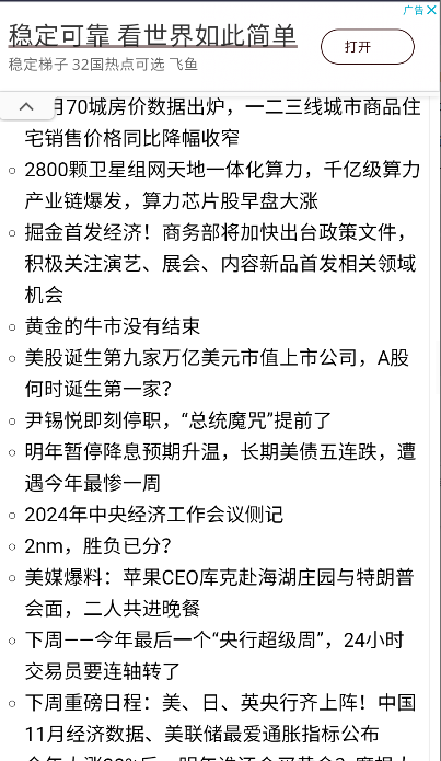 喷嚏网手机端appv1.0(3)