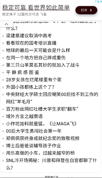 喷嚏网手机端appv1.0(4)