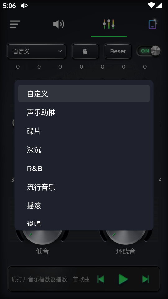 超级音量助推器app最新版本v1.0(1)