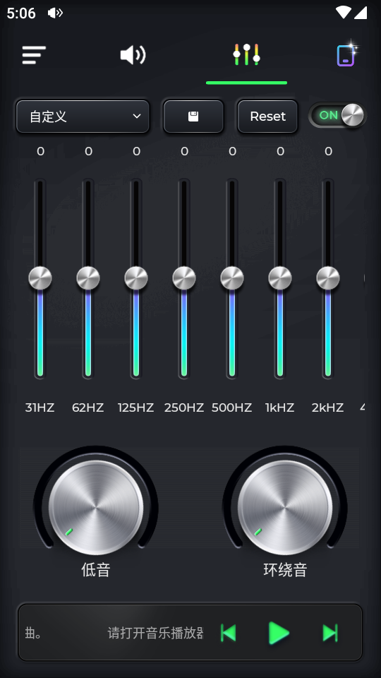 超级音量助推器app最新版本v1.0(2)