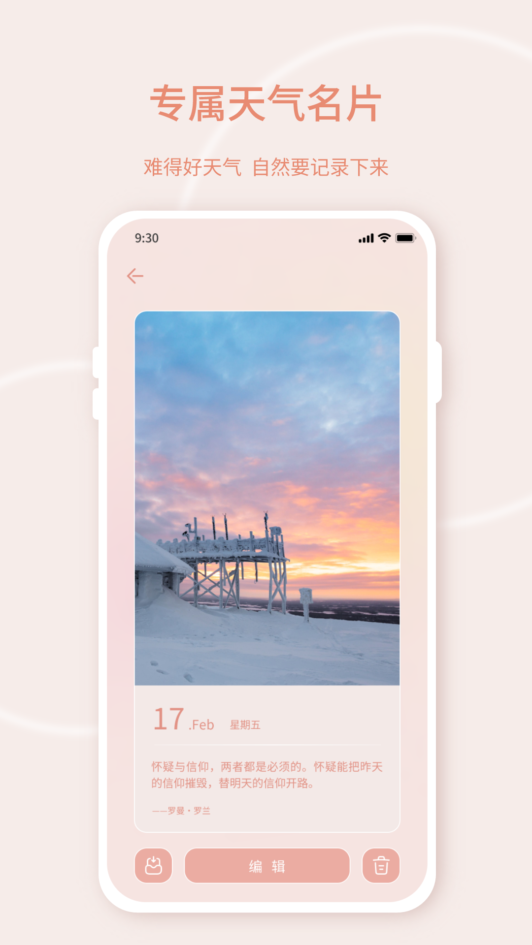 晴雨天气预报app最新版2024v39.5.42(4)