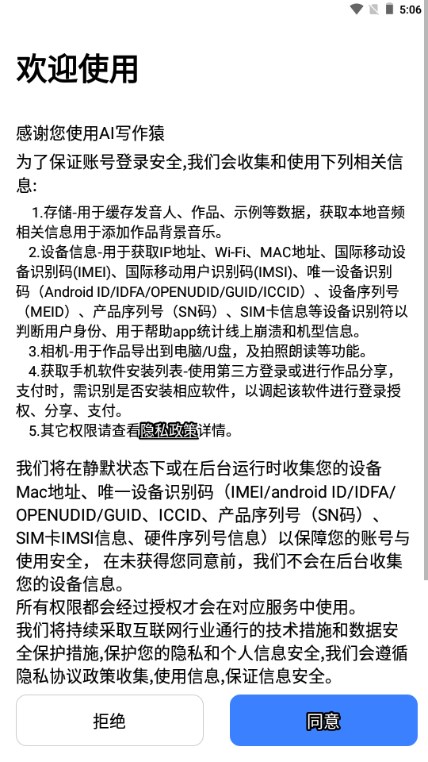 AI写作猿app手机版最新版2024v1.0.44(1)