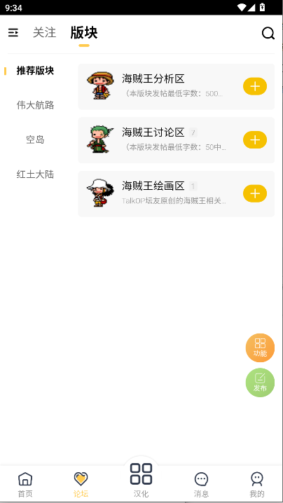 TalkOP海贼王论坛手机APPv1.0.0(1)
