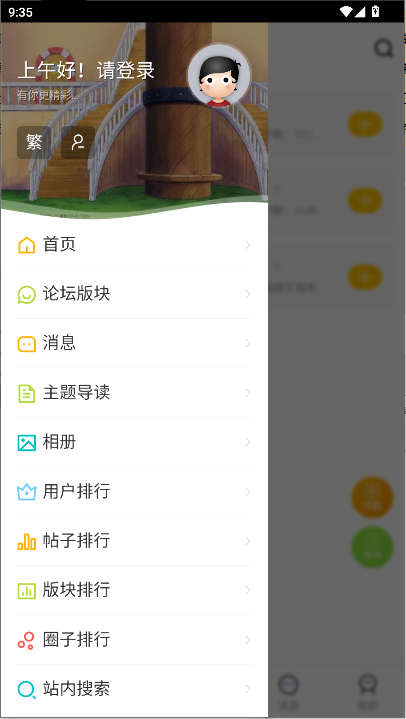TalkOP海贼王论坛手机APPv1.0.0(4)
