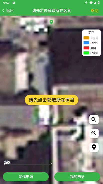 承诺制采伐申请应用最新版本v1.6.1(2)