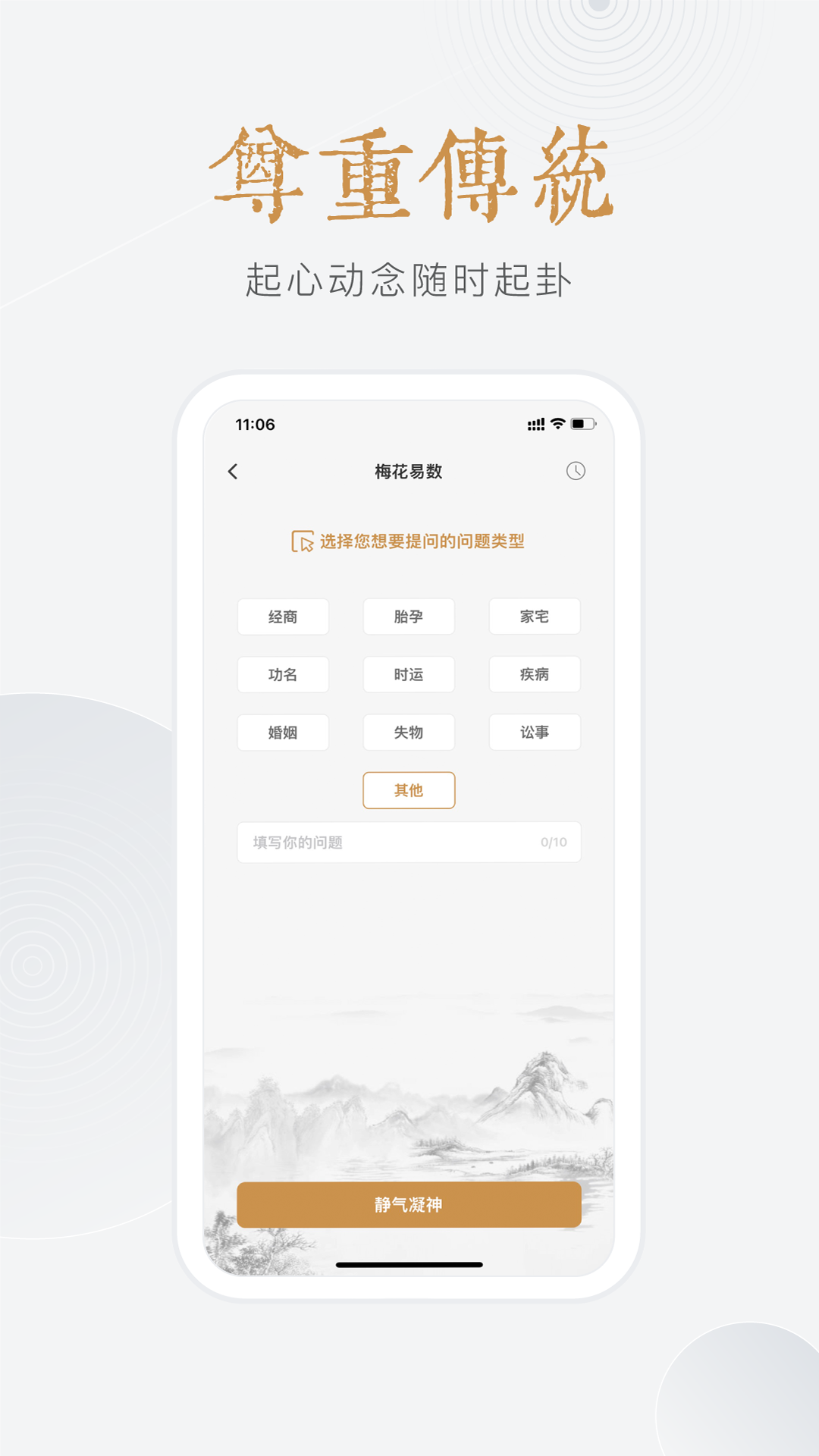 小南斗紫微斗数排盘软件app2025最新版本v1.24.4(4)